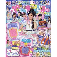 PUCCHI GUMI 11月號/2020