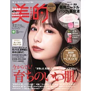 美的BITEKI 1月號/2021