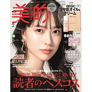 美的BITEKI 2月號/2021