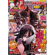 別冊少年Magazine 2月號/2021