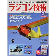RADICON技術 2月號/2021