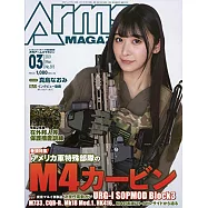 ARMS MAGAZINE 3月號/2021