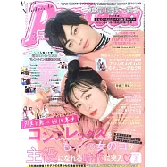 POPTEEN 3月號/2021