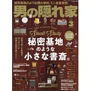 嚴選文化情報誌 3月號/2021