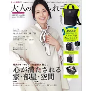 成熟女性自然生活風格服飾造型讀本 4月號/2021(航空版)