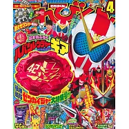 電視英雄迷 4月號/2021