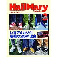 Hail Mary Magazine 3月號/2021