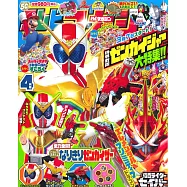 電視頑童誌 4月號/2021