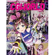 CG WORLD 3月號/2021