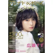 UP TO BOY 4月號/2021(航空版)