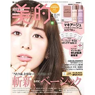 美的BITEKI 4月號/2021