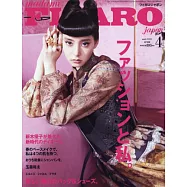 FIGARO JAPON 4月號/2021