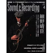 Sound&Recording Magazine 4月號/2021