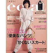 eclat 4月號/2021