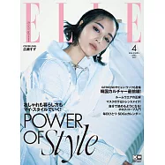 ELLE JAPON 4月號/2021