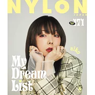 NYLON JAPAN 4月號/2021