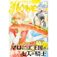 月刊flowers 4月號/2021