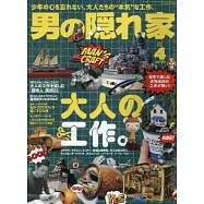 嚴選文化情報誌 4月號/2021