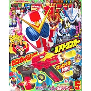 電視頑童誌 5月號/2021