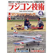 RADICON技術 4月號/2021