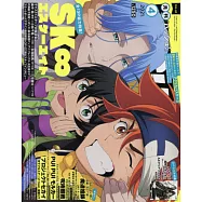 日本卡漫電玩流行最前線 4月號/2021