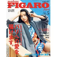 FIGARO JAPON 5月號/2021