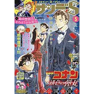 Sunday S 5月號/2021