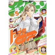 月刊Afternoon 5月號/2021