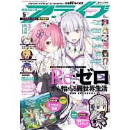 月刊COMIC ALIVE 5月號/2021