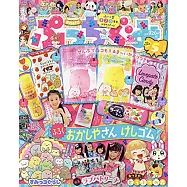 PUCCHI GUMI 5月號/2021