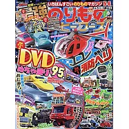 最強交通工具HEROES 5月號/2021