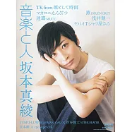 音樂人月刊 5月號/2021