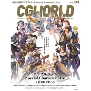 CG WORLD 5月號/2021