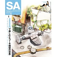 SCALE AVIATION 5月號/2021