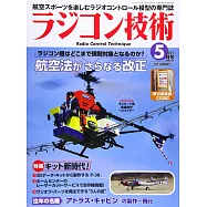 RADICON技術 5月號/2021