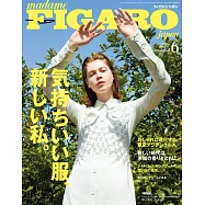 FIGARO JAPON 6月號/2021