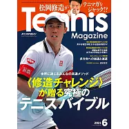 Tennis MAGAZINE 6月號/2021