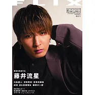 FLIX 6月號/2021