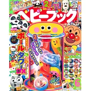 BABYBOOK 6月號/2021(航空版)