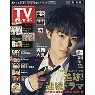 博客來 作者 有岡大貴 Hey Say Jump