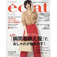 eclat 6月號/2021