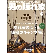 嚴選文化情報誌 6月號/2021