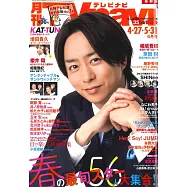 月刊TV NAVI 6月號/2021