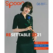SPOON 6月號/2021