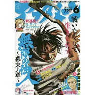 月刊Afternoon 6月號/2021