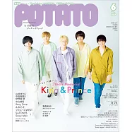 POTATO 6月號/2021