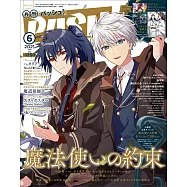 日本卡漫電玩流行最前線 6月號/2021