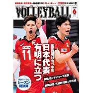 月刊VOLLEYBALL 6月號/2021