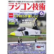 RADICON技術 6月號/2021