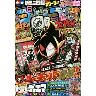 快樂快樂月刊 6月號/2021